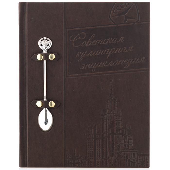 Книга в кожаном переплете "Советская кулинария"